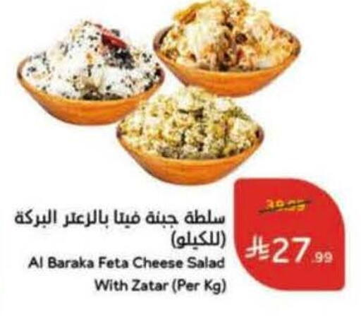 available at هايبر بنده in مملكة العربية السعودية, السعودية, سعودية - حفر الباطن