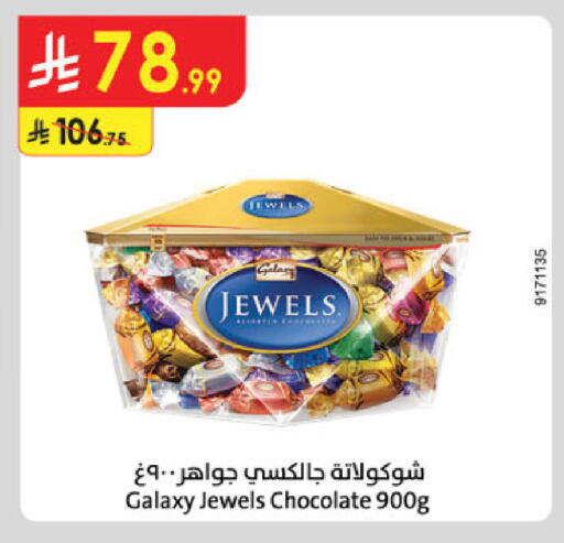 available at Danube in KSA, Saudi Arabia, Saudi - Tabuk