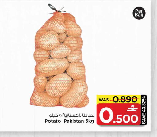 Potato from Pakistan available at مارك & سايف in عُمان - مسقط‎
