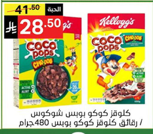 available at Noori Supermarket in KSA, Saudi Arabia, Saudi - Jeddah