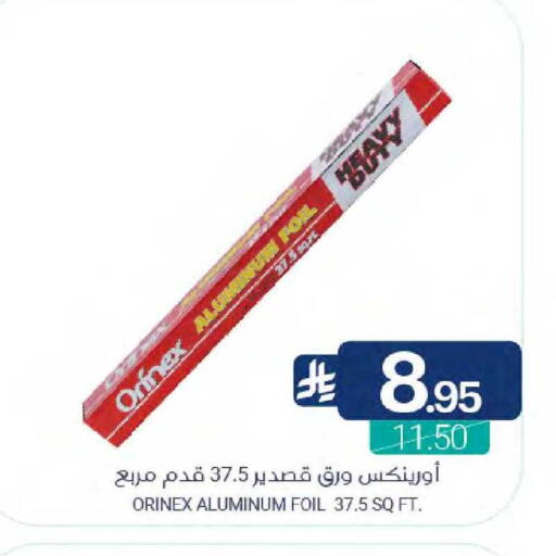 available at Muntazah Markets in KSA, Saudi Arabia, Saudi - Qatif