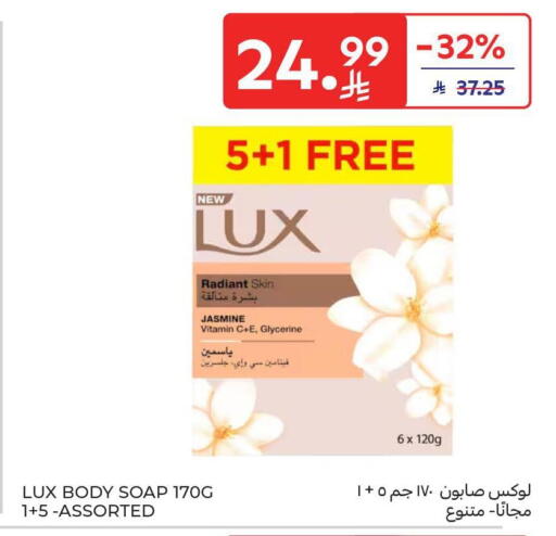 available at Carrefour in KSA, Saudi Arabia, Saudi - Riyadh