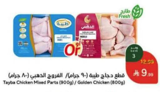 available at Hyper Panda in KSA, Saudi Arabia, Saudi - Mahayil