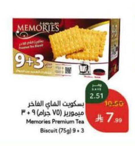 available at هايبر بنده in مملكة العربية السعودية, السعودية, سعودية - الرياض
