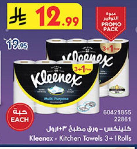 available at Bin Dawood in KSA, Saudi Arabia, Saudi - Medina