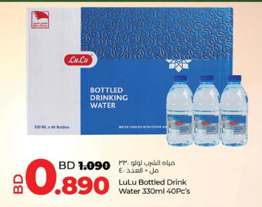 available at LuLu Hypermarket in Bahrain