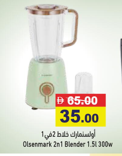 available at أسواق رامز in الإمارات العربية المتحدة , الامارات - الشارقة / عجمان