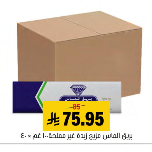 available at Al Amer Market in KSA, Saudi Arabia, Saudi - Al Hasa