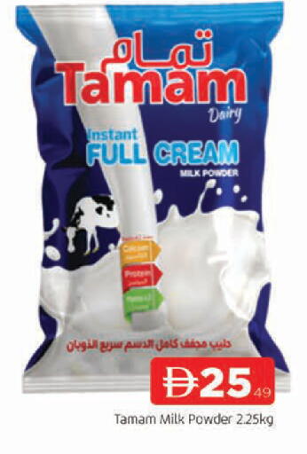 available at AL MADINA in UAE - Sharjah / Ajman