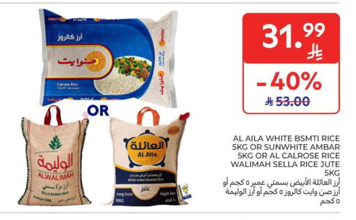 available at كارفور in مملكة العربية السعودية, السعودية, سعودية - جدة