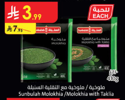 available at Danube in KSA, Saudi Arabia, Saudi - Ta'if