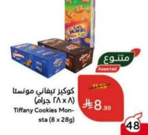available at هايبر بنده in مملكة العربية السعودية, السعودية, سعودية - الخفجي
