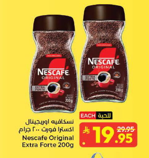 available at كبايان هايبرماركت in مملكة العربية السعودية, السعودية, سعودية - جدة