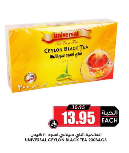 available at Prime Supermarket in KSA, Saudi Arabia, Saudi - Wadi ad Dawasir