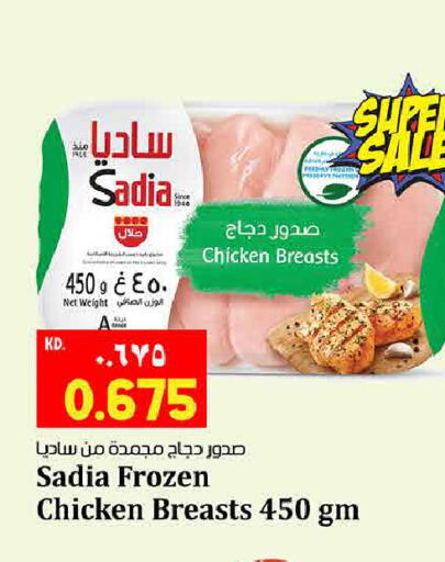 available at هايبر ماركت كابايان in الكويت - مدينة الكويت