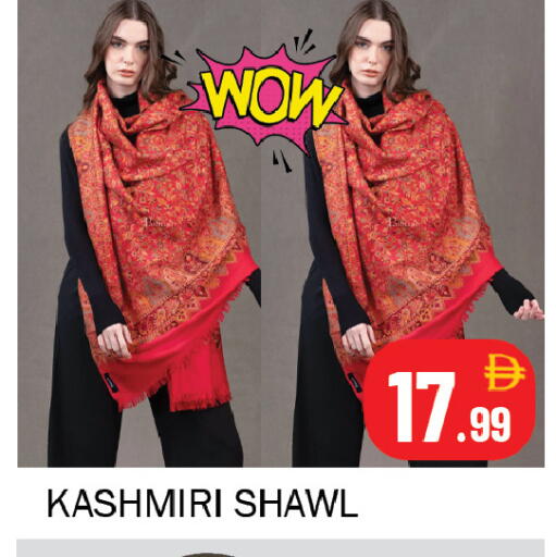 available at سوق المبارك هايبرماركت in الإمارات العربية المتحدة , الامارات - الشارقة / عجمان