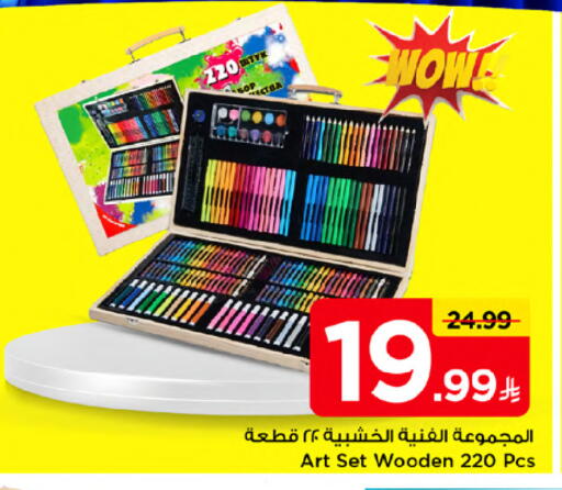 available at Mark & Save in KSA, Saudi Arabia, Saudi - Riyadh