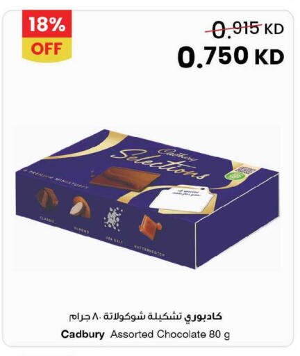 available at The Sultan Center in Kuwait - Ahmadi Governorate