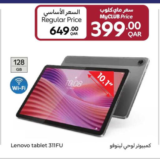 available at كارفور in قطر - الوكرة