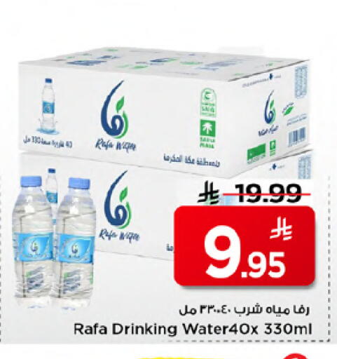 available at Mark & Save in KSA, Saudi Arabia, Saudi - Riyadh