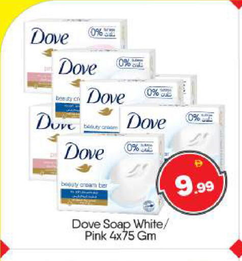 available at BIGmart in UAE - Abu Dhabi