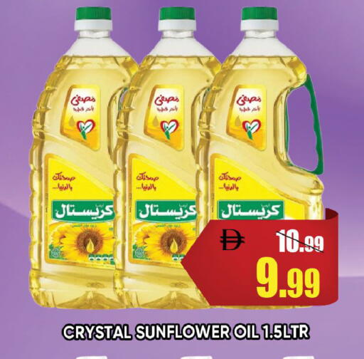 available at Leptis Hypermarket  in UAE - Ras al Khaimah