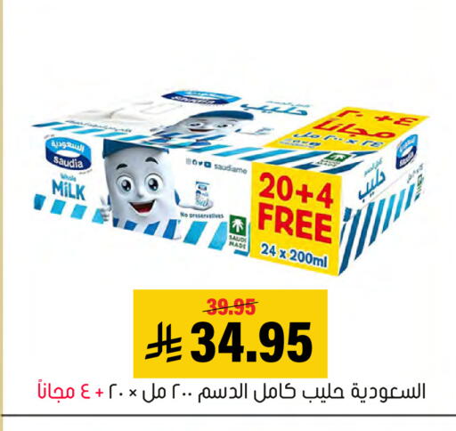 available at Al Amer Market in KSA, Saudi Arabia, Saudi - Al Hasa