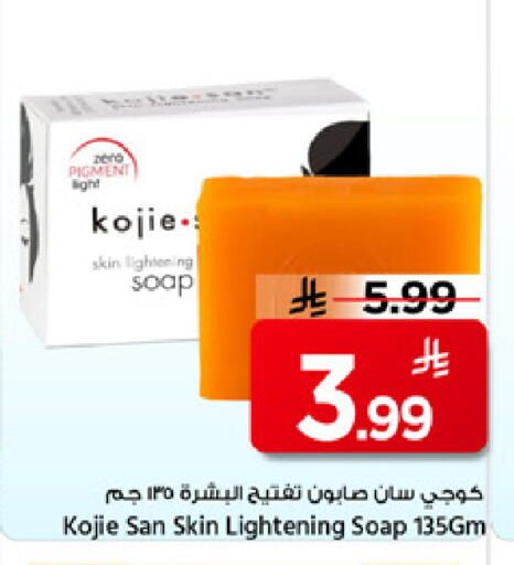 available at Mark & Save in KSA, Saudi Arabia, Saudi - Al Hasa