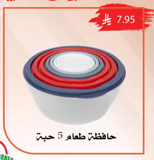available at ركن العائلة in مملكة العربية السعودية, السعودية, سعودية - الرياض