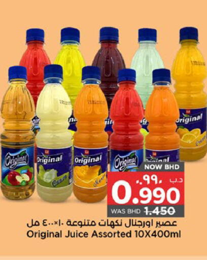 available at نستو in البحرين