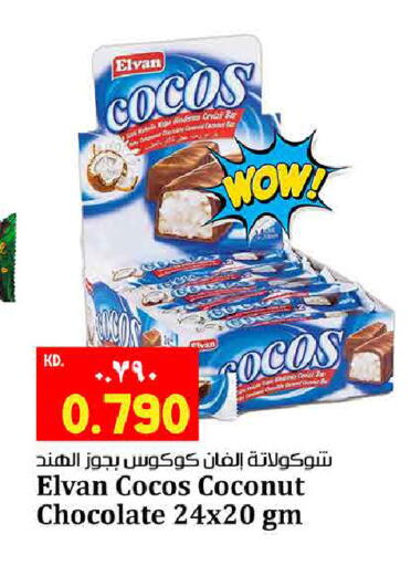 Coconut available at هايبر ماركت كابايان in الكويت - مدينة الكويت