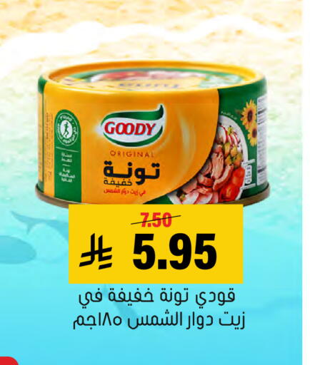 available at العامر للتسوق in مملكة العربية السعودية, السعودية, سعودية - الأحساء‎