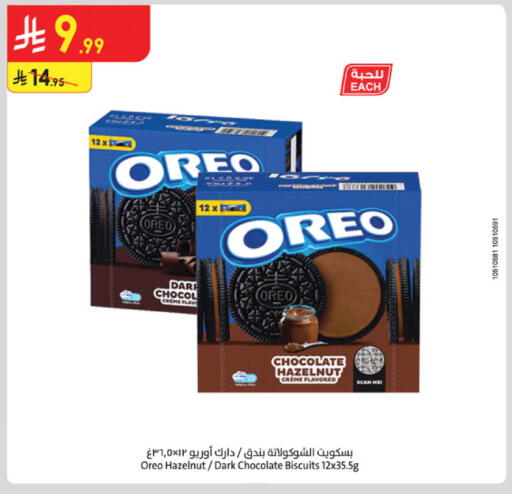 available at Danube in KSA, Saudi Arabia, Saudi - Abha