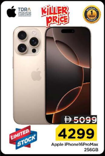 Apple available at نستو هايبرماركت in الإمارات العربية المتحدة , الامارات - دبي