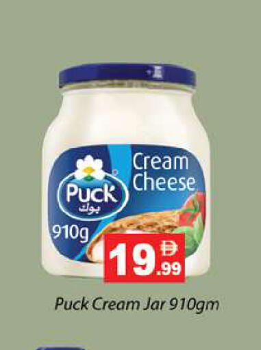 available at Gulf Hypermarket LLC in UAE - Ras al Khaimah