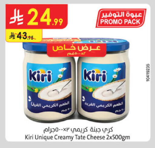 available at الدانوب in مملكة العربية السعودية, السعودية, سعودية - الطائف
