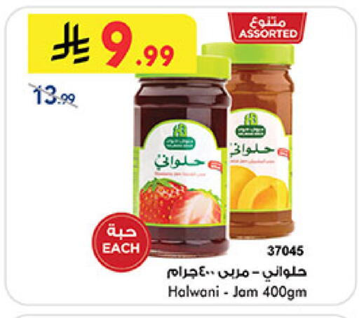 available at Bin Dawood in KSA, Saudi Arabia, Saudi - Mecca