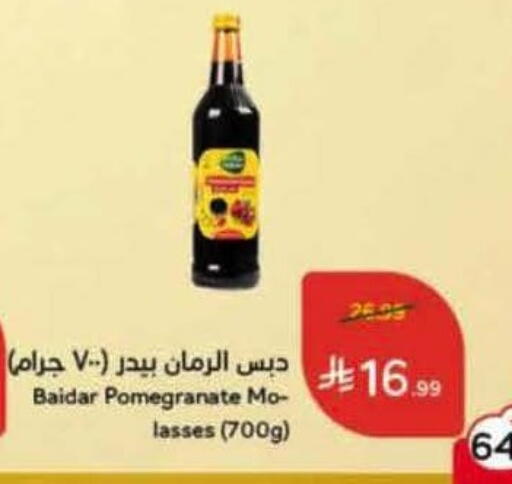 Pomegranate available at Hyper Panda in KSA, Saudi Arabia, Saudi - Yanbu