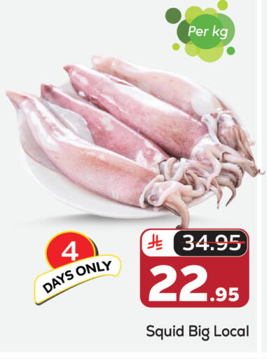 available at مكة هايبرماركت in مملكة العربية السعودية, السعودية, سعودية - الرياض