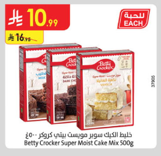 Vanilla available at Danube in KSA, Saudi Arabia, Saudi - Ta'if