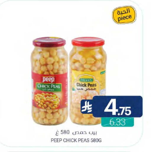 Peas available at اسواق المنتزه in مملكة العربية السعودية, السعودية, سعودية - سيهات