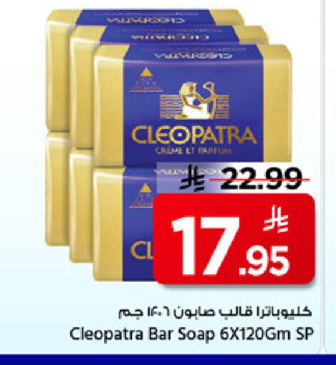 available at Mark & Save in KSA, Saudi Arabia, Saudi - Al Hasa