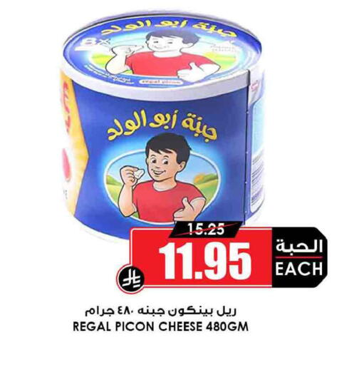 available at أسواق النخبة in مملكة العربية السعودية, السعودية, سعودية - الرس