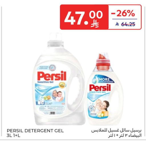 available at كارفور in مملكة العربية السعودية, السعودية, سعودية - المدينة المنورة