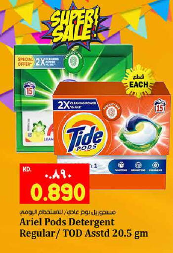 available at هايبر ماركت كابايان in الكويت - محافظة الجهراء