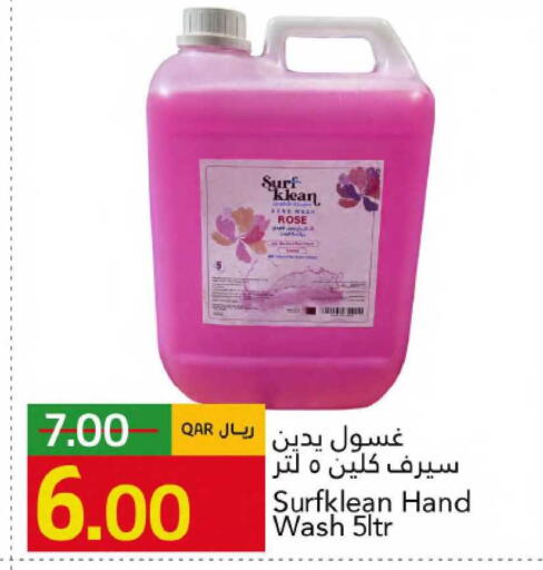 available at جلف فود سنتر in قطر - أم صلال