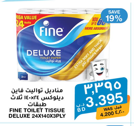 available at MegaMart & Macro Mart  in Bahrain