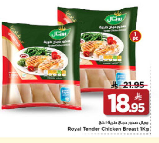 available at Mark & Save in KSA, Saudi Arabia, Saudi - Al Hasa