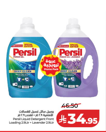 available at LULU Hypermarket in KSA, Saudi Arabia, Saudi - Riyadh