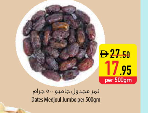 available at السفير ماركت in الإمارات العربية المتحدة , الامارات - ٱلْعَيْن‎